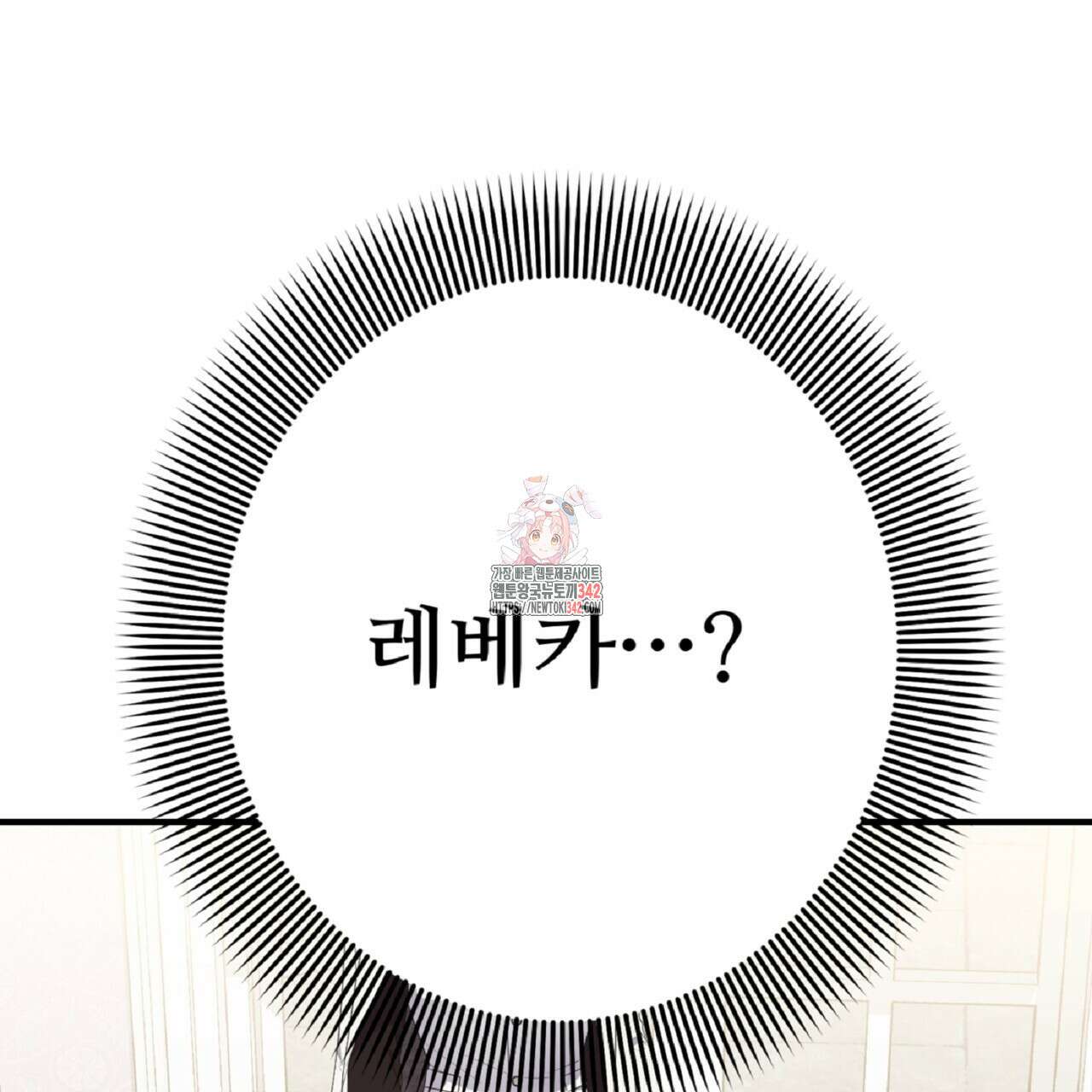 자스민을 봐 주세요! 59화 1