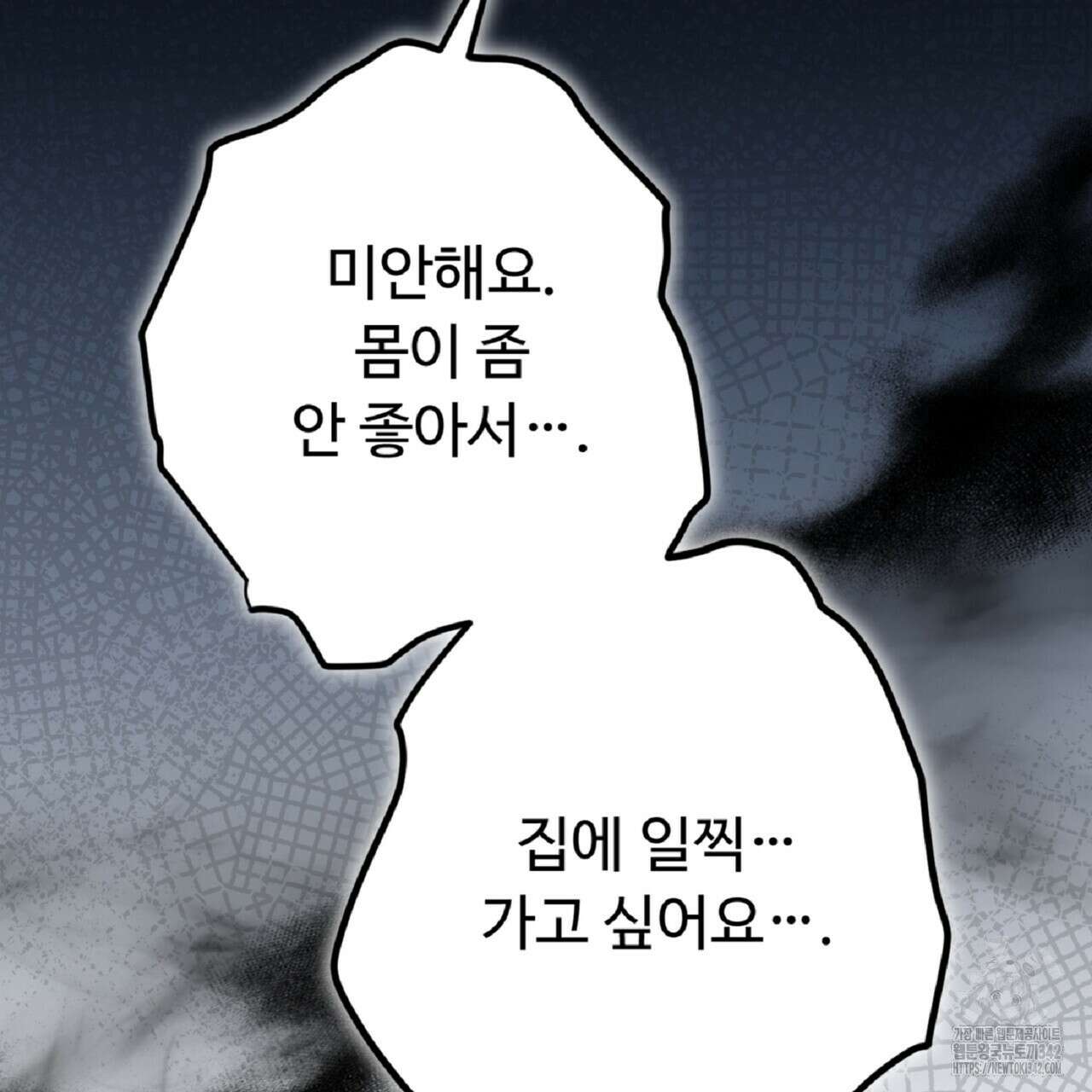 자스민을 봐 주세요! 59화 11