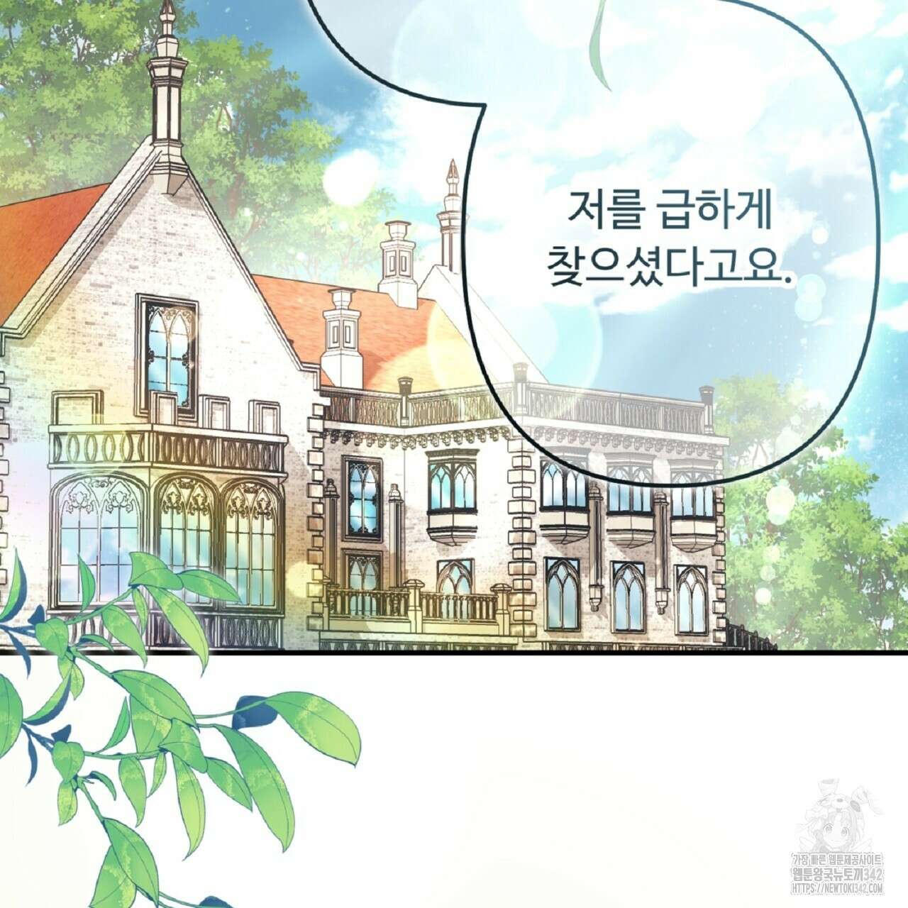 자스민을 봐 주세요! 59화 19