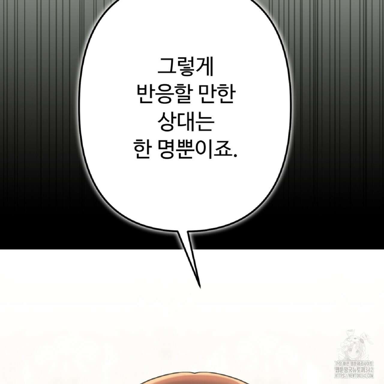 자스민을 봐 주세요! 59화 25