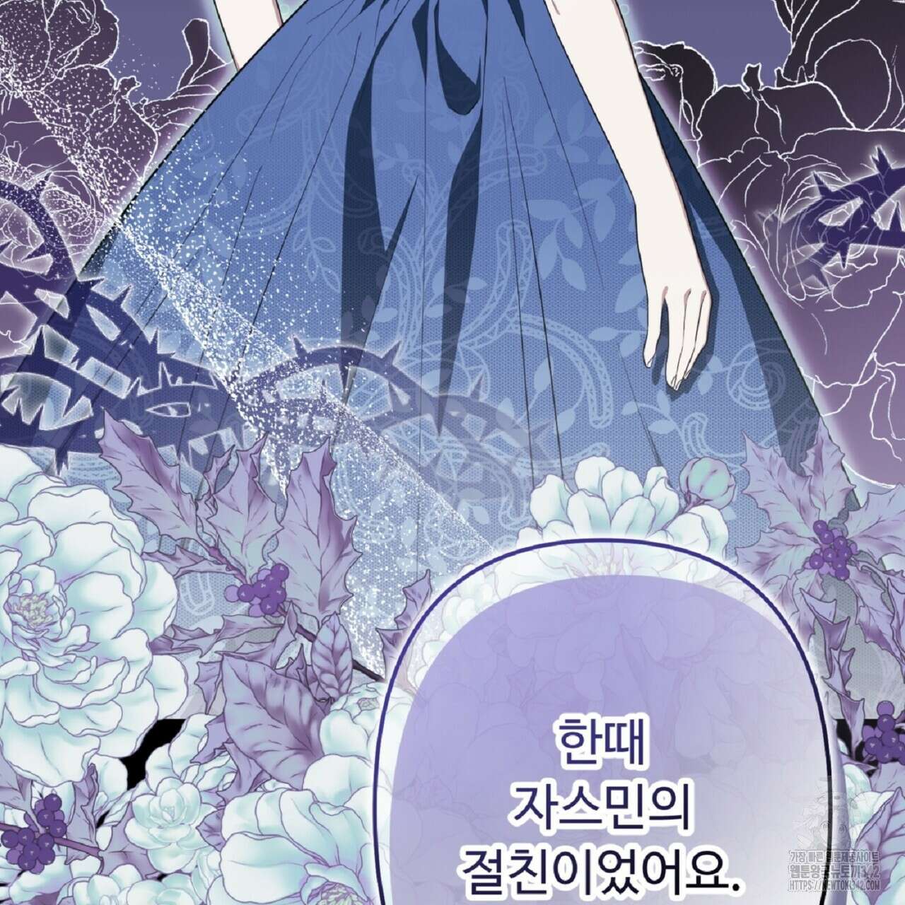 자스민을 봐 주세요! 59화 31