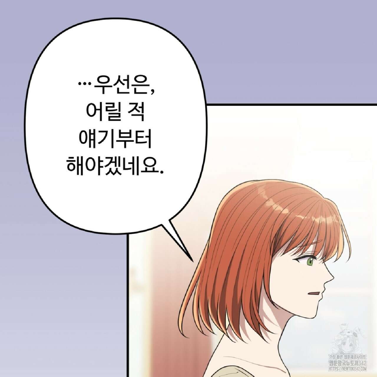 자스민을 봐 주세요! 59화 41