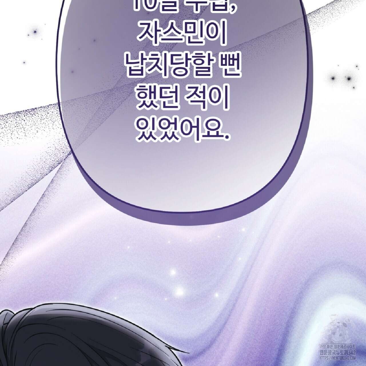 자스민을 봐 주세요! 59화 44