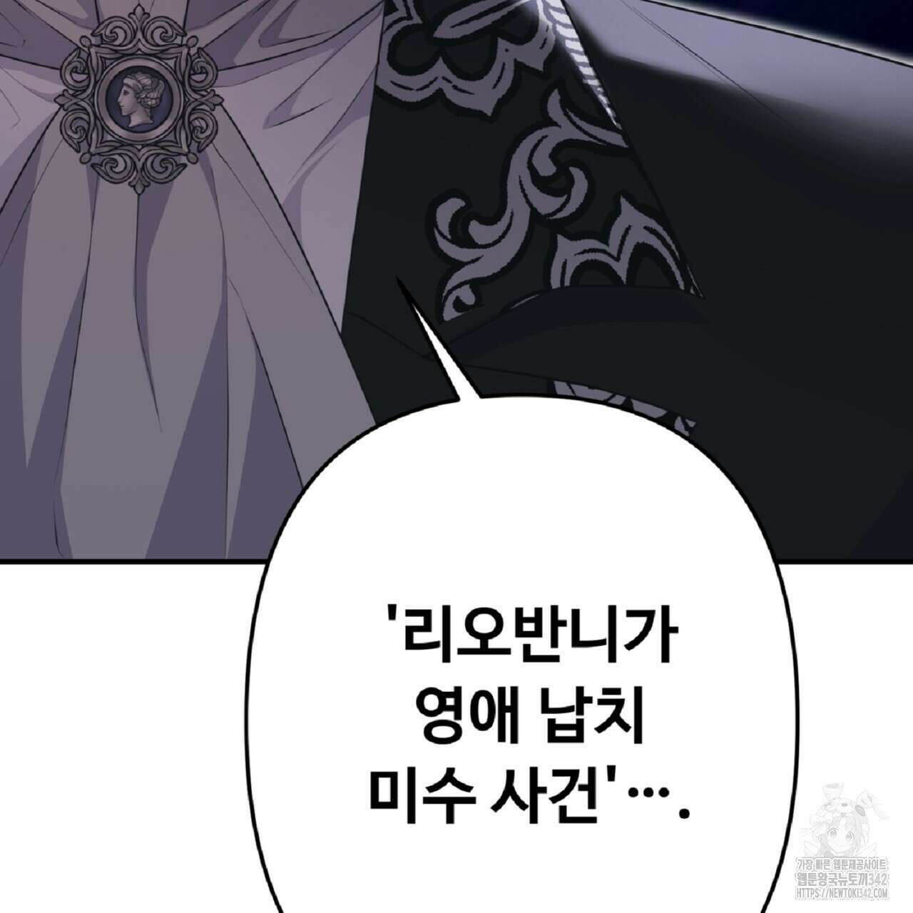 자스민을 봐 주세요! 59화 47