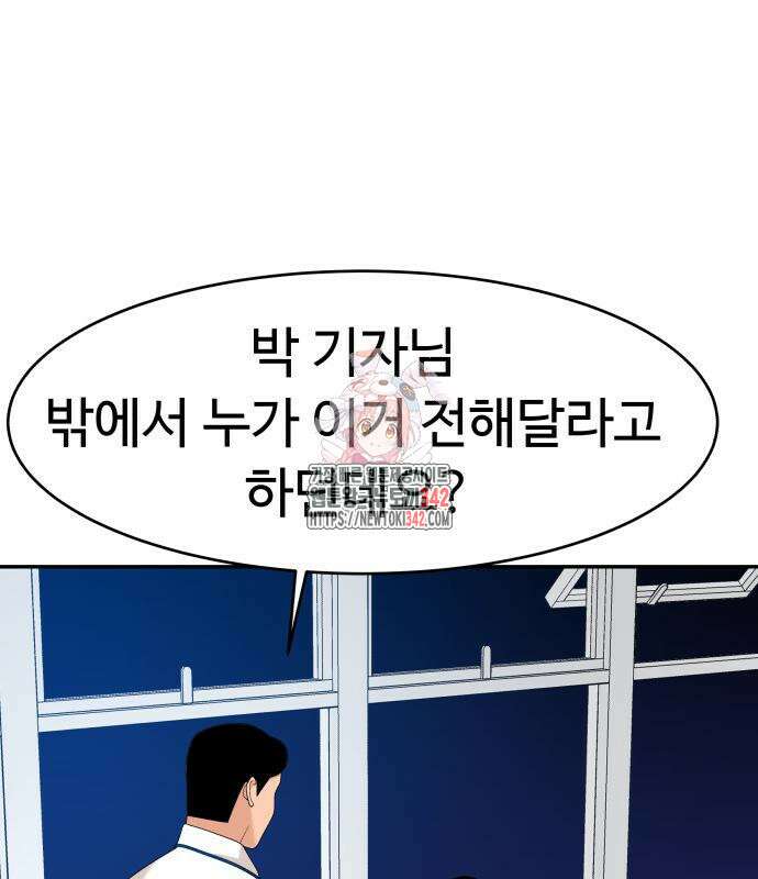 별난식당 77화 1