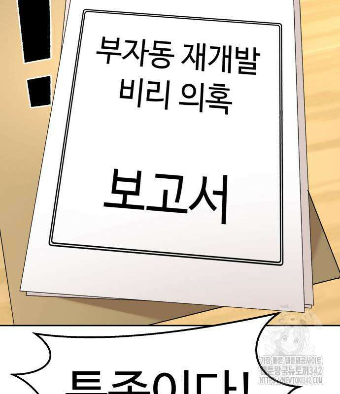 별난식당 77화 5