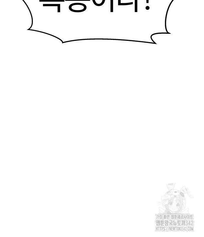 별난식당 77화 6