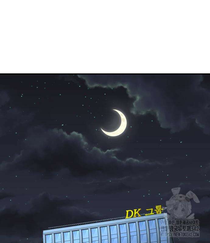별난식당 77화 7