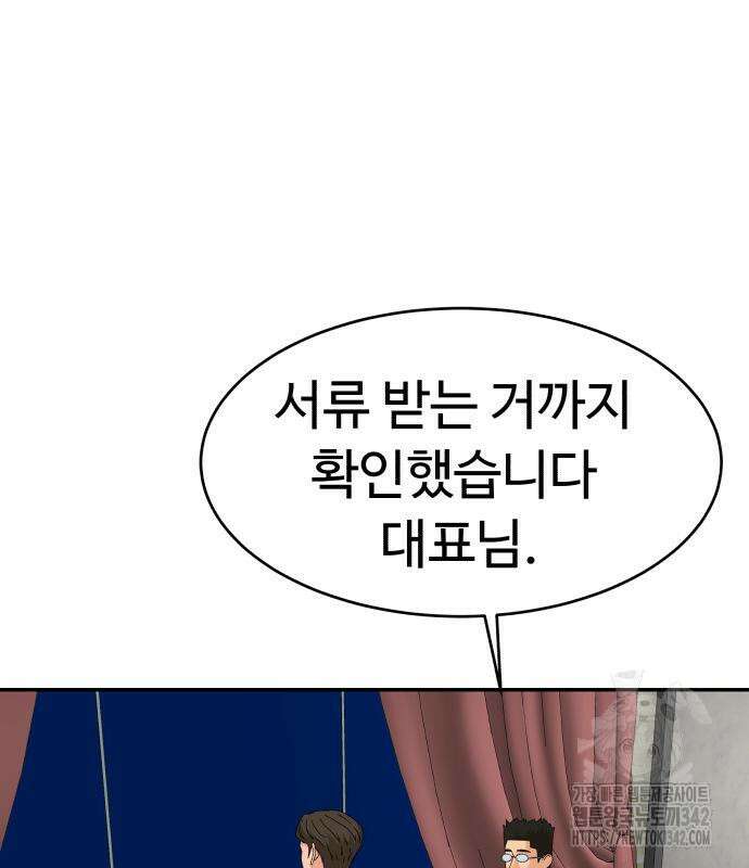 별난식당 77화 9