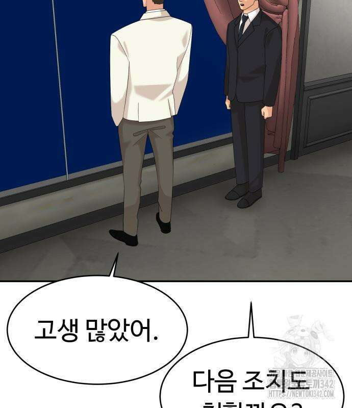 별난식당 77화 10