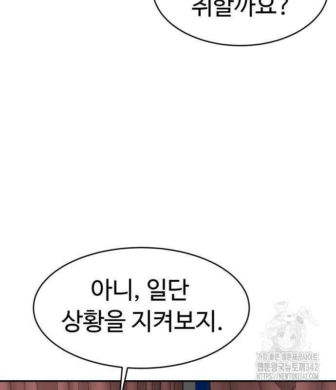 별난식당 77화 11