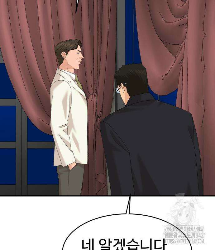 별난식당 77화 12