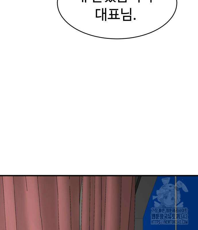 별난식당 77화 13