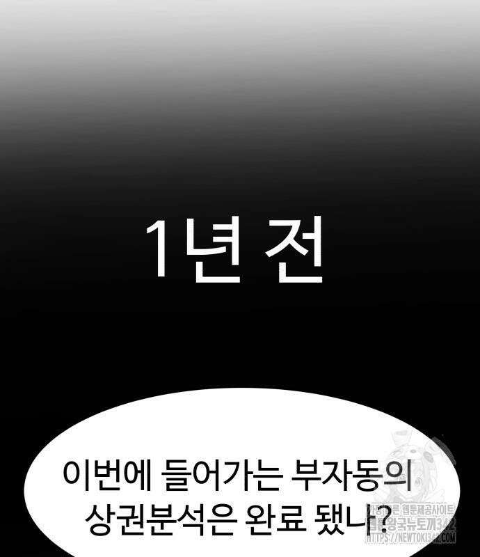 별난식당 77화 16