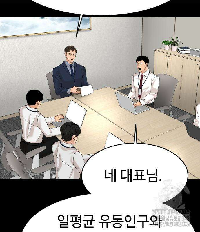 별난식당 77화 17