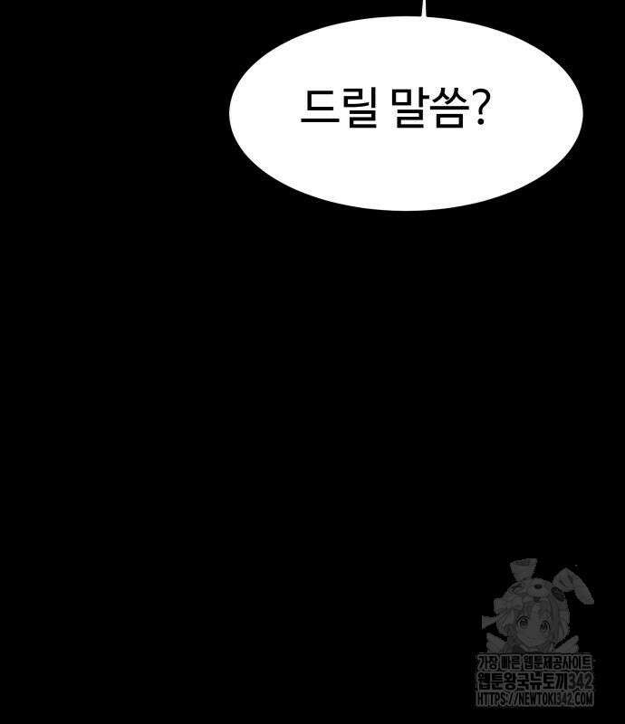 별난식당 77화 20
