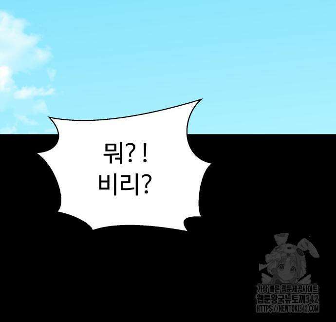 별난식당 77화 22