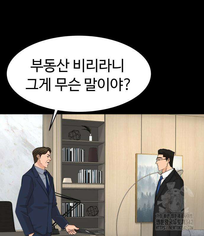 별난식당 77화 23