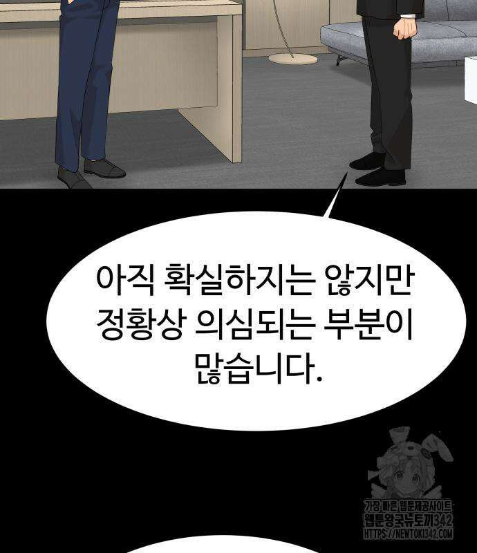 별난식당 77화 24