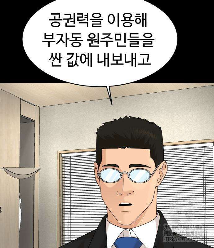 별난식당 77화 25