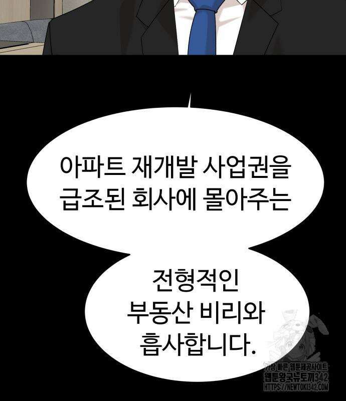 별난식당 77화 26