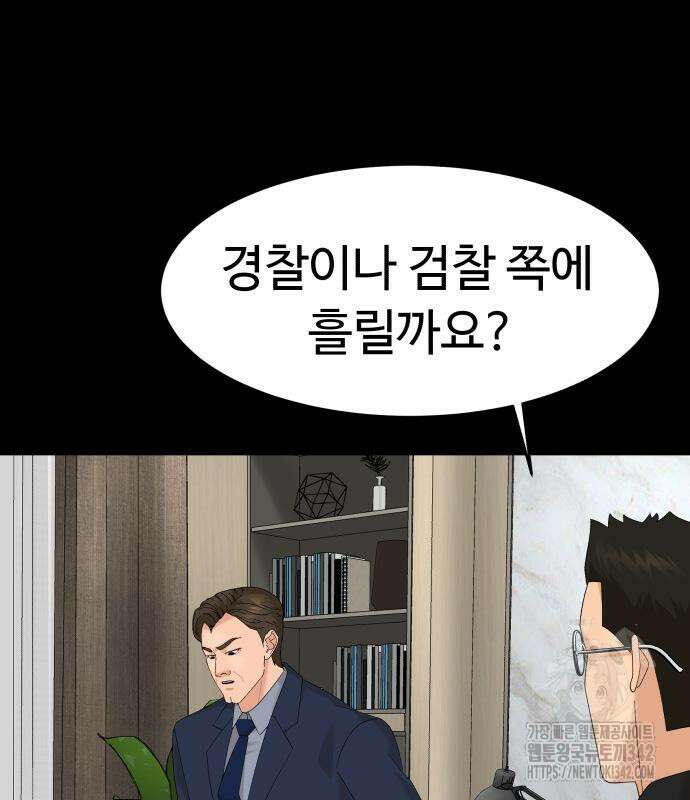 별난식당 77화 27