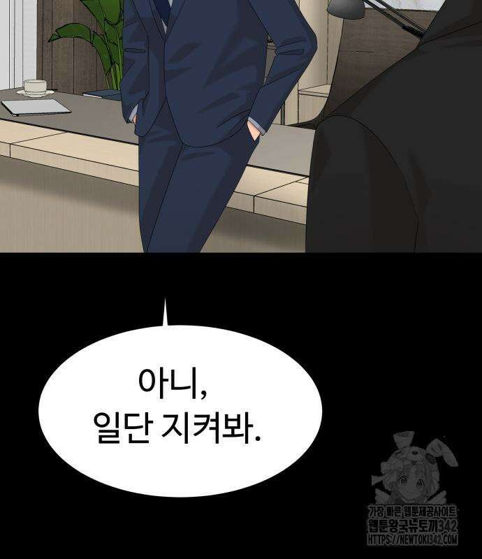 별난식당 77화 28