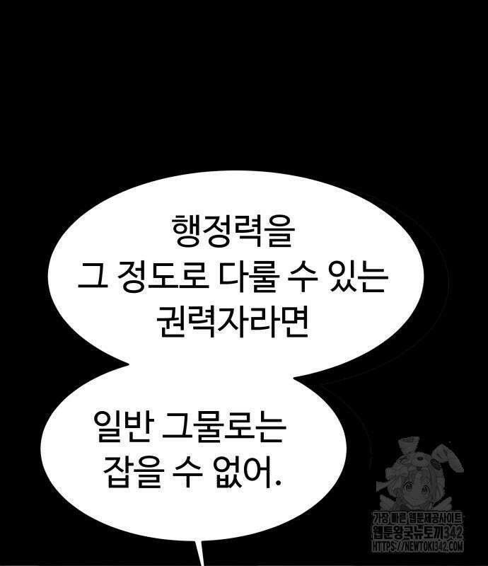 별난식당 77화 29