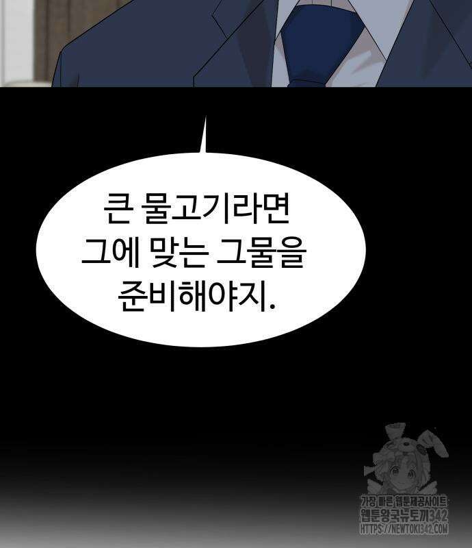별난식당 77화 31