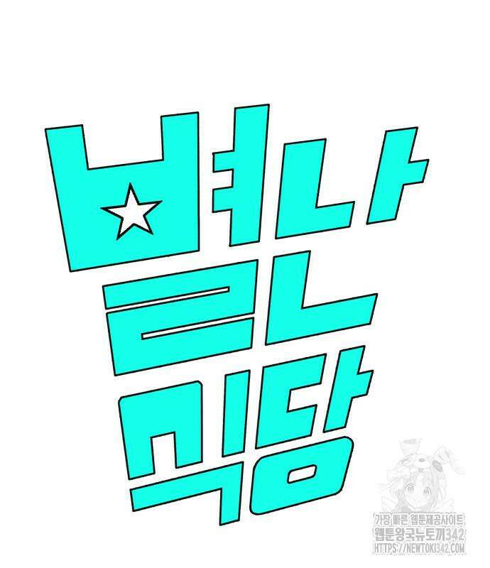 별난식당 77화 33