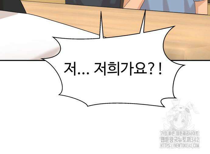 별난식당 77화 44