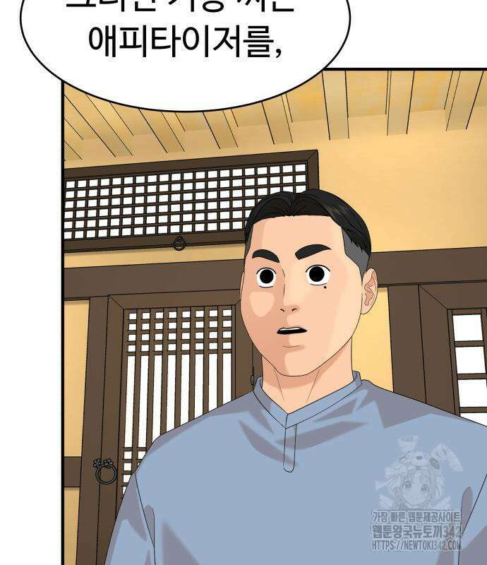 별난식당 77화 47