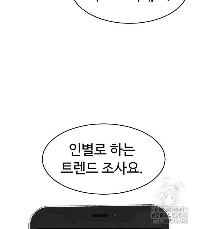 별난식당 77화 56