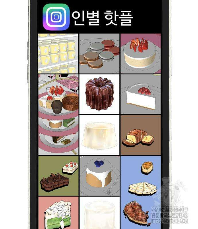별난식당 77화 57