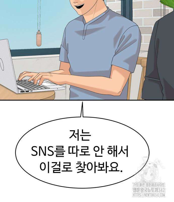 별난식당 77화 62