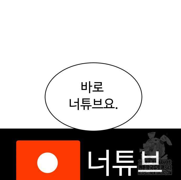 별난식당 77화 63
