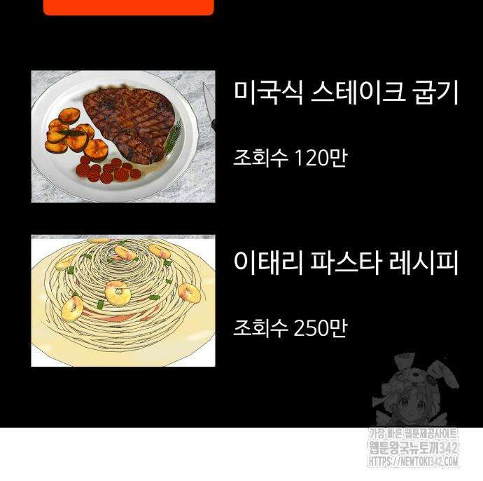 별난식당 77화 64