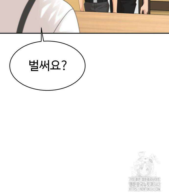 별난식당 77화 70