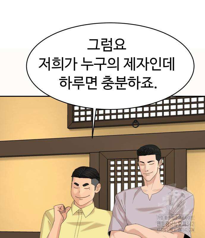 별난식당 77화 71