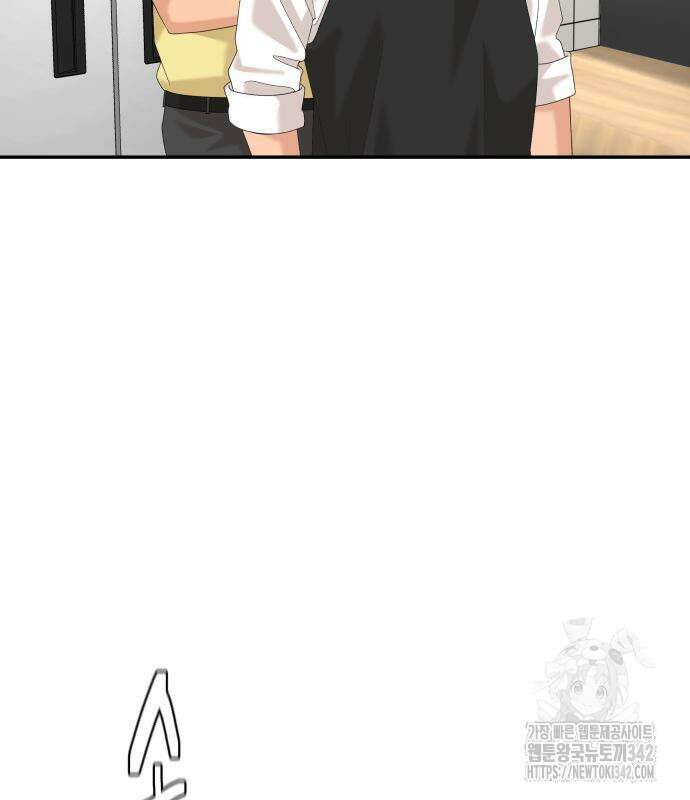 별난식당 77화 74