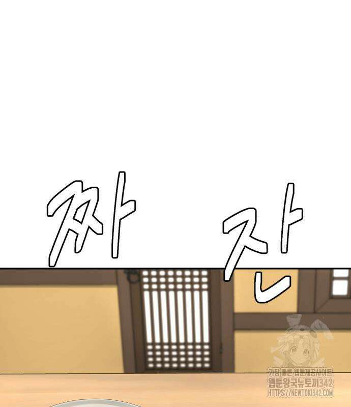 별난식당 77화 81
