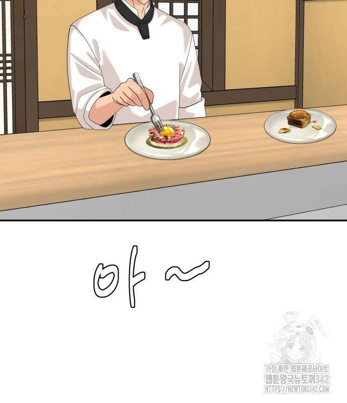별난식당 77화 100