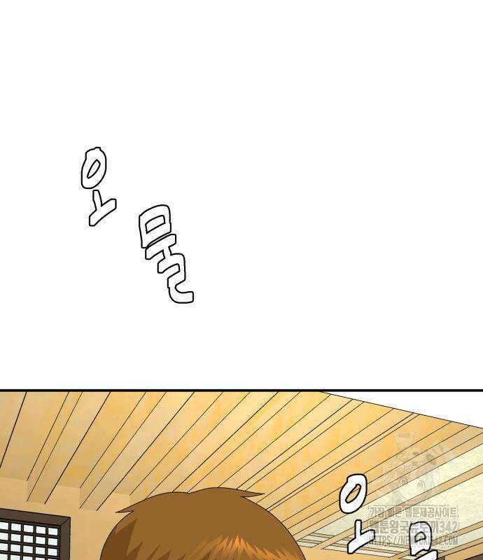 별난식당 77화 101