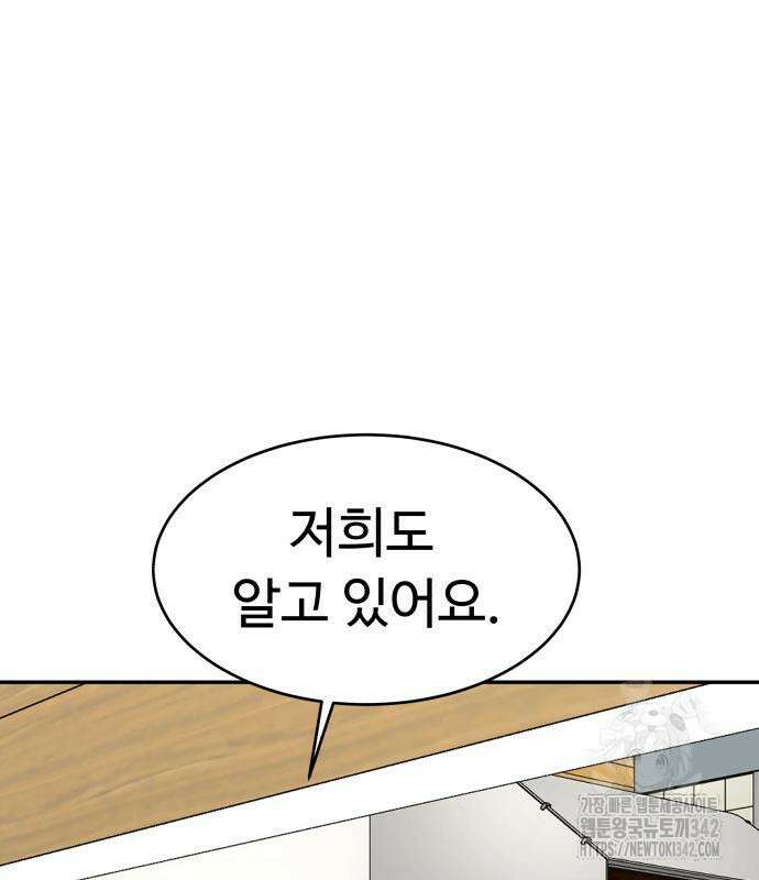 별난식당 77화 113