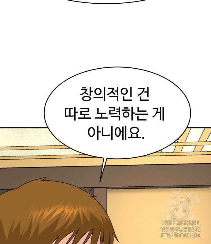 별난식당 77화 115