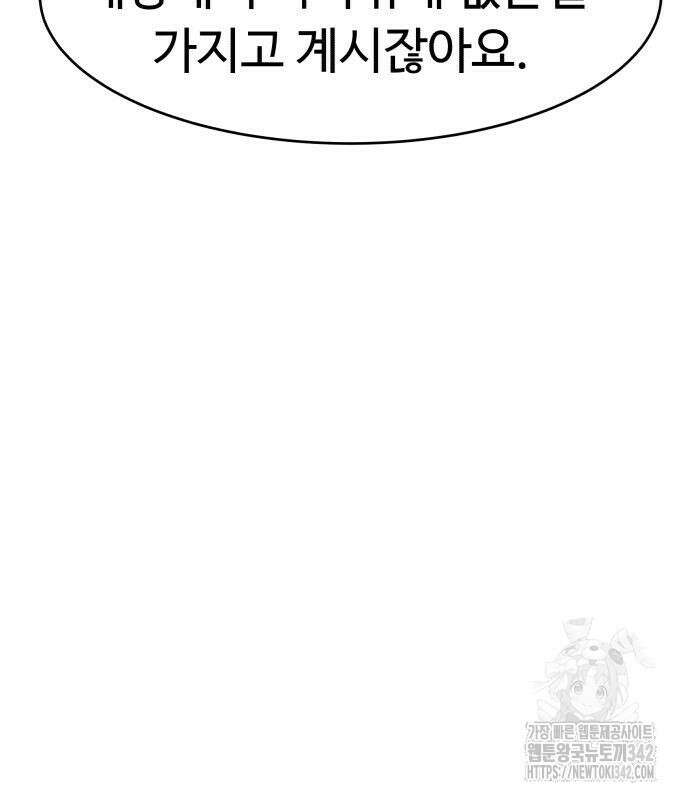 별난식당 77화 117