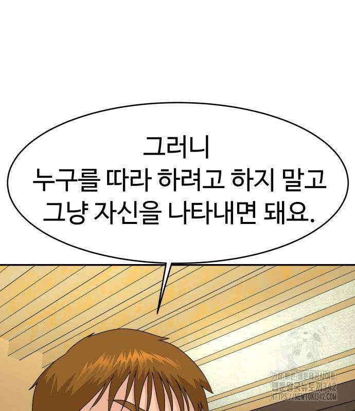 별난식당 77화 123
