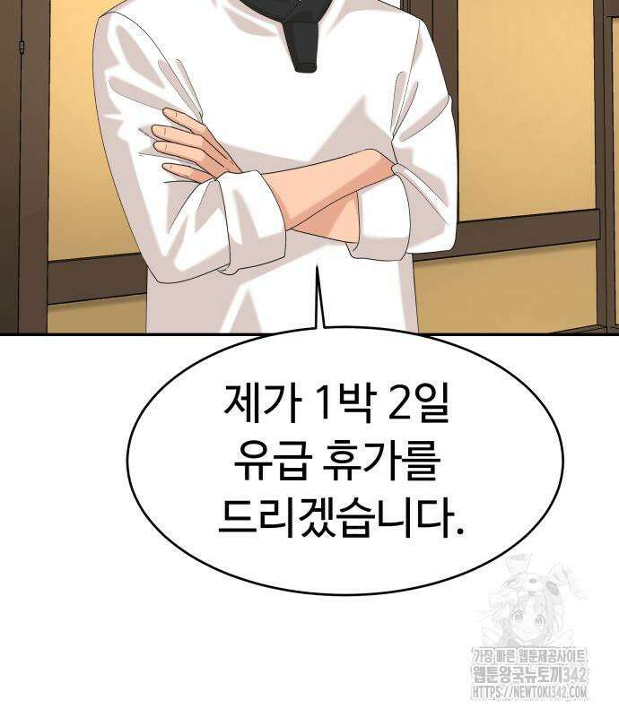 별난식당 77화 127