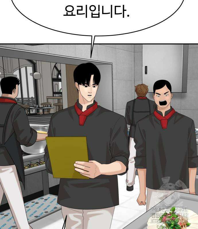별난식당 77화 136