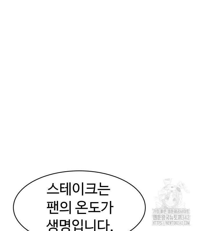 별난식당 77화 139